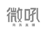微吼 微吼